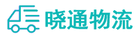 长沙到城厢区物流公司